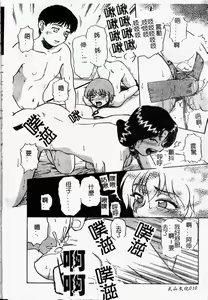 Page 12 of Fujun Kankin - preview thumbnail