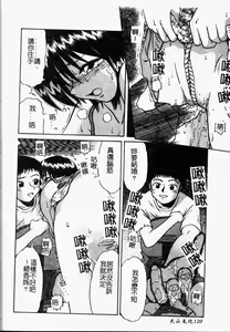 Page 122 of Fujun Kankin - preview thumbnail