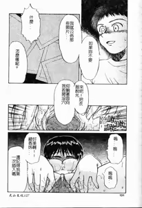 Page 129 of Fujun Kankin - preview thumbnail