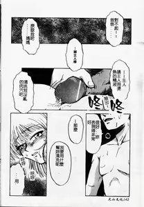 Page 144 of Fujun Kankin - preview thumbnail