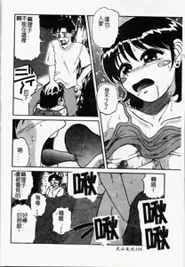 Page 158 of Fujun Kankin - preview thumbnail