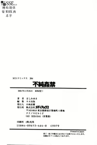 Page 162 of Fujun Kankin - preview thumbnail