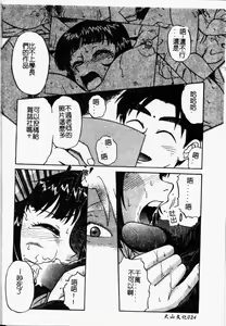 Page 26 of Fujun Kankin - preview thumbnail