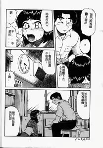 Page 30 of Fujun Kankin - preview thumbnail
