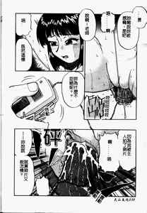 Page 32 of Fujun Kankin - preview thumbnail