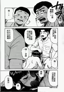Page 40 of Fujun Kankin - preview thumbnail