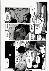Page 44 of Fujun Kankin - preview thumbnail