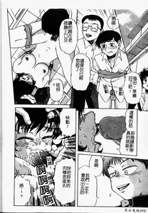 Page 52 of Fujun Kankin - preview thumbnail