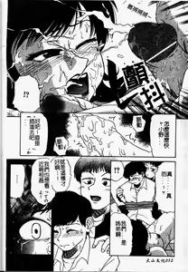 Page 54 of Fujun Kankin - preview thumbnail