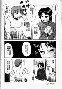 Page 6 of Fujun Kankin - preview thumbnail