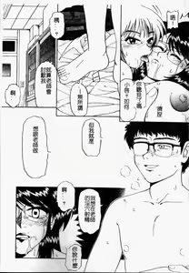 Page 64 of Fujun Kankin - preview thumbnail