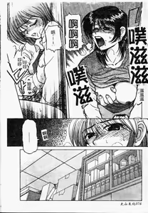 Page 78 of Fujun Kankin - preview thumbnail