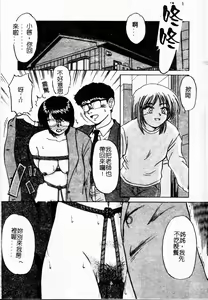 Page 80 of Fujun Kankin - preview thumbnail