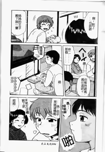 Page 8 of Fujun Kankin - preview thumbnail