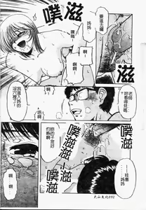 Page 94 of Fujun Kankin - preview thumbnail