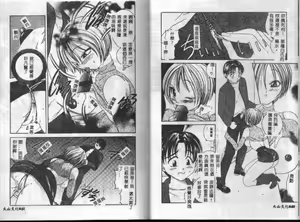 Page 22 of Injuu -Indecent Beast- - preview thumbnail