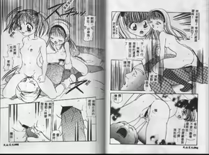 Page 49 of Injuu -Indecent Beast- - preview thumbnail