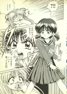 Page 112 of Pai;kuu Daihachigou - preview thumbnail