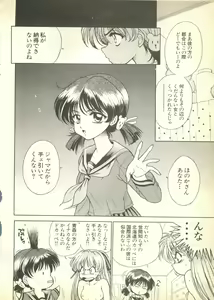 Page 117 of Pai;kuu Daihachigou - preview thumbnail