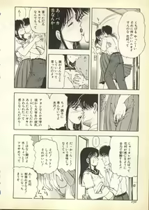 Page 251 of Pai;kuu Daihachigou - preview thumbnail