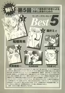 Page 262 of Pai;kuu Daihachigou - preview thumbnail