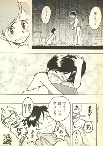 Page 37 of Pai;kuu Daihachigou - preview thumbnail