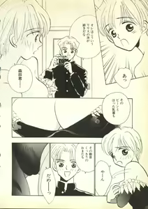 Page 45 of Pai;kuu Daihachigou - preview thumbnail