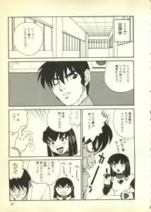 Page 58 of Pai;kuu Daihachigou - preview thumbnail