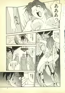 Page 8 of Pai;kuu Daihachigou - preview thumbnail