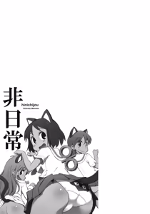 Page 22 of Hinichijou - preview thumbnail