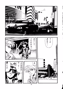 Page 102 of PUSSY-CAT Vol. 24 - preview thumbnail