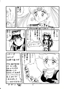 Page 109 of PUSSY-CAT Vol. 24 - preview thumbnail