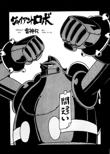 Page 112 of PUSSY-CAT Vol. 24 - preview thumbnail