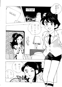 Page 113 of PUSSY-CAT Vol. 24 - preview thumbnail