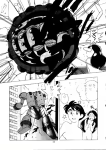 Page 118 of PUSSY-CAT Vol. 24 - preview thumbnail