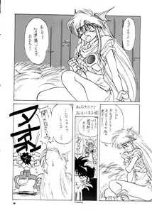 Page 129 of PUSSY-CAT Vol. 24 - preview thumbnail