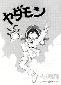 Page 132 of PUSSY-CAT Vol. 24 - preview thumbnail
