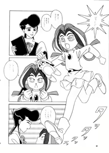Page 133 of PUSSY-CAT Vol. 24 - preview thumbnail