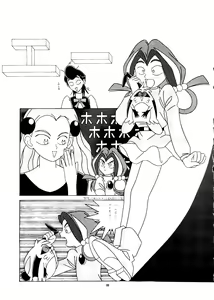 Page 134 of PUSSY-CAT Vol. 24 - preview thumbnail