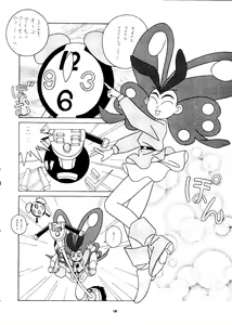 Page 135 of PUSSY-CAT Vol. 24 - preview thumbnail