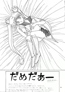 Page 142 of PUSSY-CAT Vol. 24 - preview thumbnail