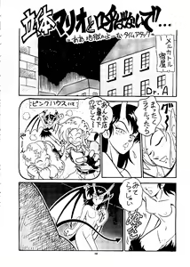 Page 143 of PUSSY-CAT Vol. 24 - preview thumbnail