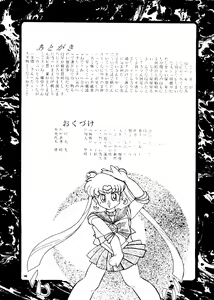 Page 145 of PUSSY-CAT Vol. 24 - preview thumbnail