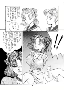 Page 28 of PUSSY-CAT Vol. 24 - preview thumbnail