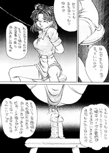 Page 29 of PUSSY-CAT Vol. 24 - preview thumbnail