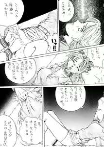 Page 30 of PUSSY-CAT Vol. 24 - preview thumbnail