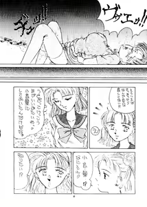 Page 31 of PUSSY-CAT Vol. 24 - preview thumbnail