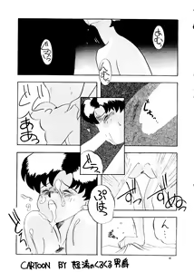 Page 40 of PUSSY-CAT Vol. 24 - preview thumbnail