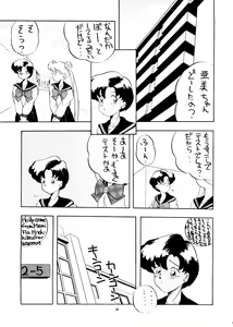 Page 42 of PUSSY-CAT Vol. 24 - preview thumbnail