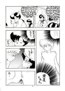 Page 43 of PUSSY-CAT Vol. 24 - preview thumbnail